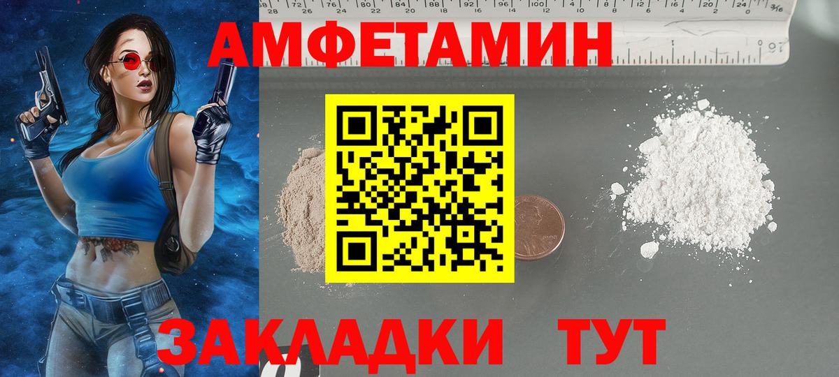 Балаково  АМФ 98%  АМФЕТАМИН  Вход с VPN 