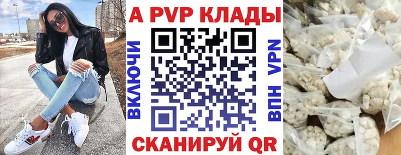 mega как войти  Балаково  Alfa_PVP Crystall 