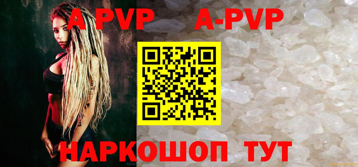 A PVP СК  Балаково  Alfa_PVP мука  Альфа ПВП Crystall 