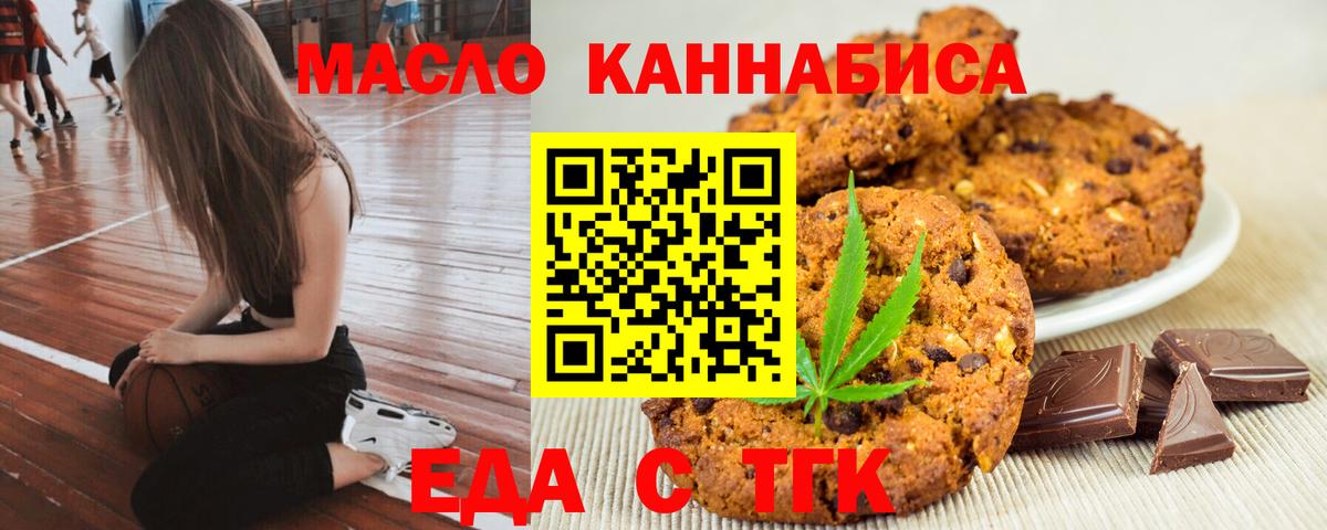Балаково  Canna-Cookies марихуана  Вход с VPN 