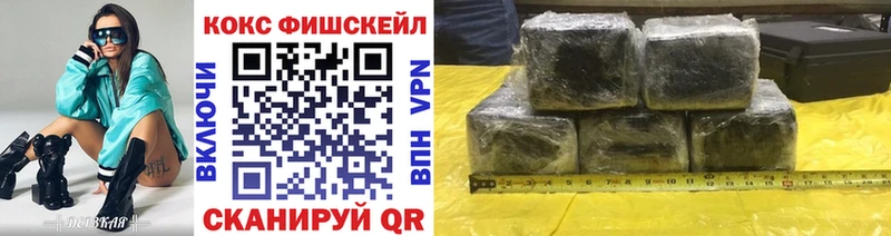 Кокаин FishScale  darknet наркотические препараты  Балаково  что такое наркотик 