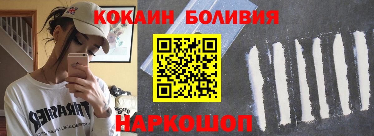Балаково  Cocaine  Вход с VPN  Кокаин 98%  Cocaine Колумбийский 