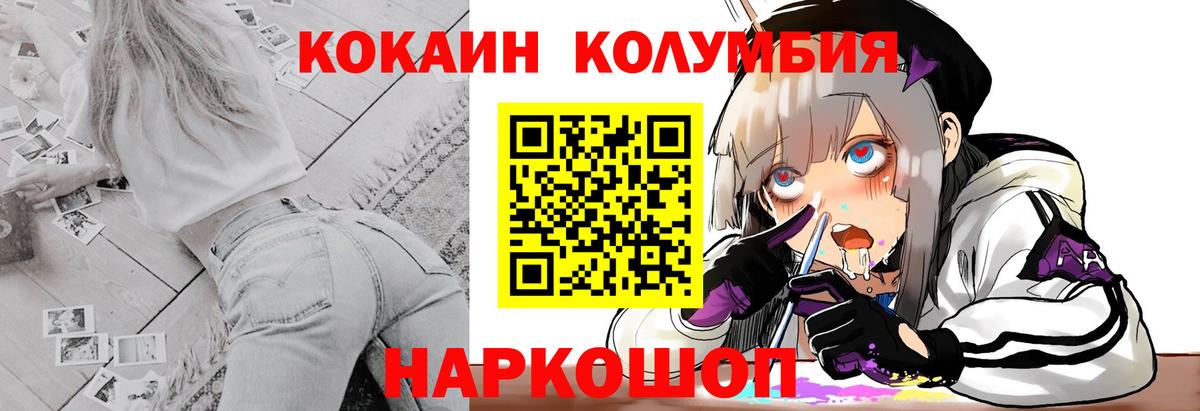 КОКАИН Перу  КОКАИН  как найти   Кокаин 97%  Балаково 