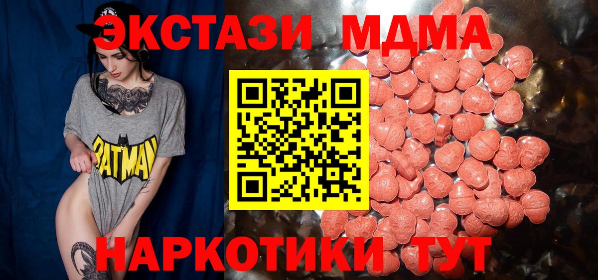 ЭКСТАЗИ  Экстази 99%  OMG зеркало  даркнет сайт  Экстази Philipp Plein  Балаково  Вход с VPN 