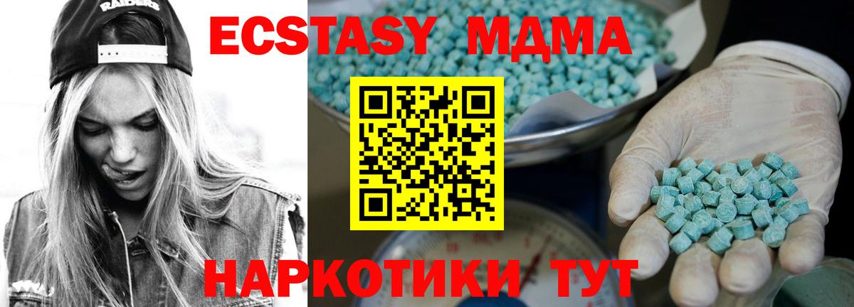 Экстази 300 mg Балаково
