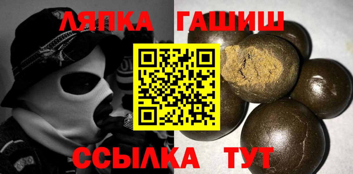 ГАШИШ hashish  Вход с VPN  Балаково 