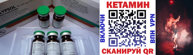 МЕГА сайт  Балаково  Кетамин ketamine 