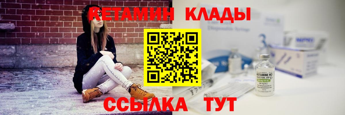 КЕТАМИН VHQ  КЕТАМИН ketamine  Балаково  блэк спрут как войти  Вход с VPN 
