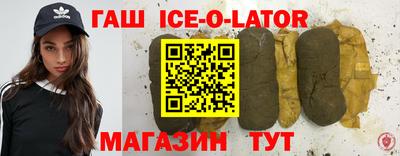 синтетический гашиш Балахна