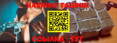 синтетический гашиш Балахна