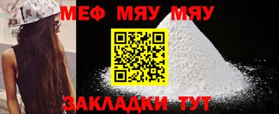 меф VHQ Абинск