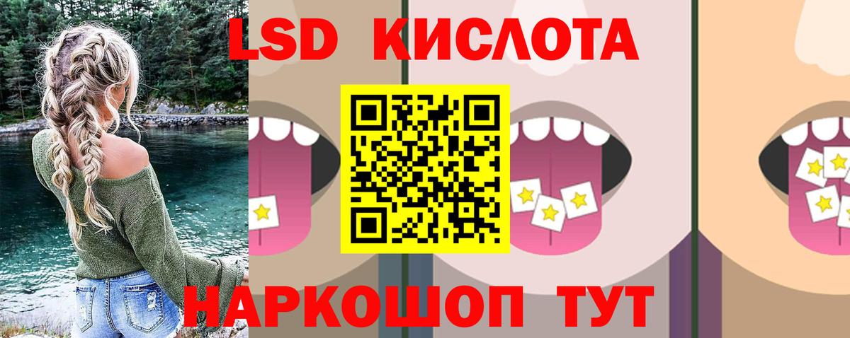 LSD-25 экстази кислота Балаково