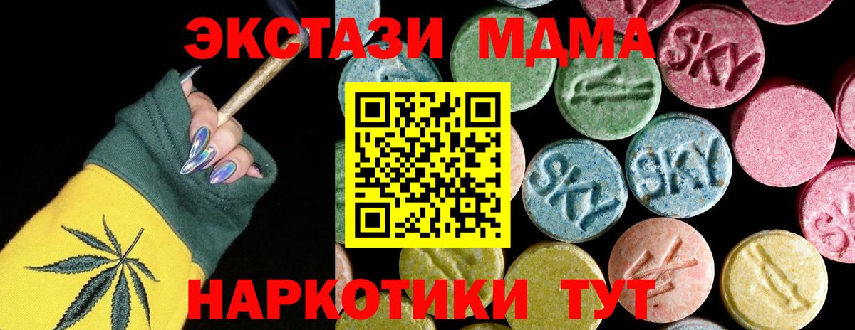 MDMA crystal  MDMA VHQ  MDMA  Балаково 