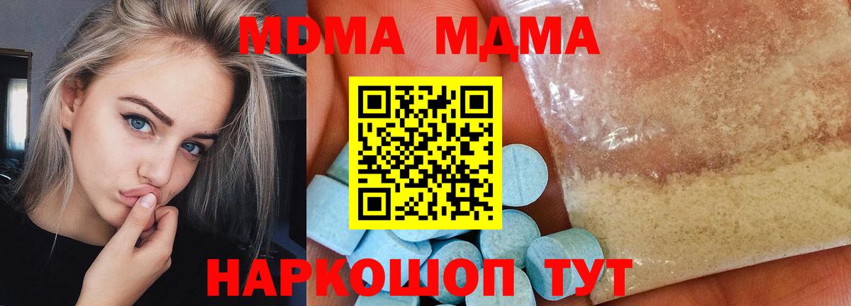 Балаково  MDMA VHQ  MDMA  Вход с VPN 