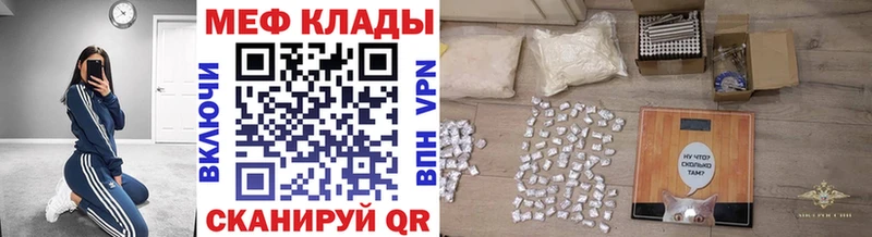 МЕФ VHQ  Балаково 