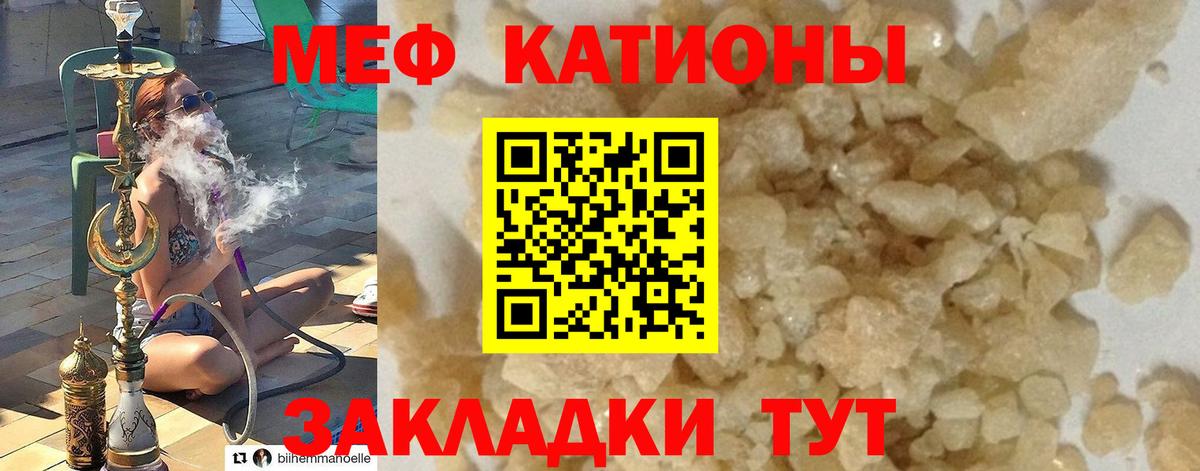 Меф  Балаково  Меф  как найти закладки  МЕФ мука  Меф мяу мяу 