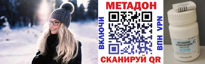 МЕТАДОН methadone  хочу наркоту  Балаково 