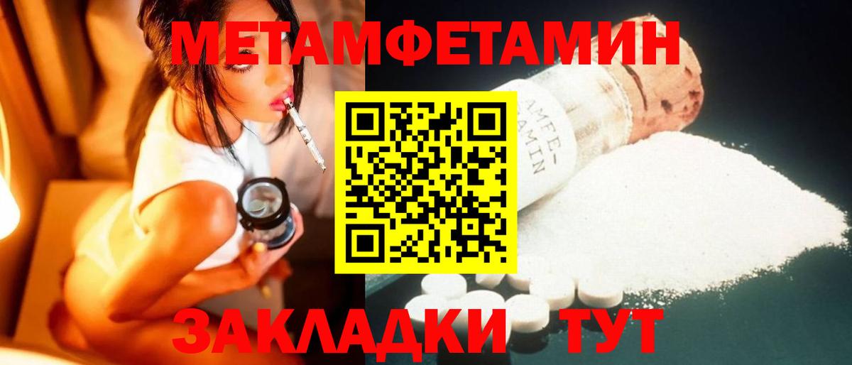 Балаково  МЕТАМФЕТАМИН мет  МЕТАМФЕТАМИН мет  Вход с VPN 