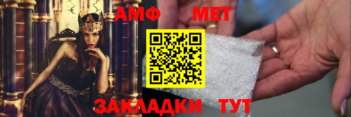 МЕТАМФЕТАМИН пудра Балаково