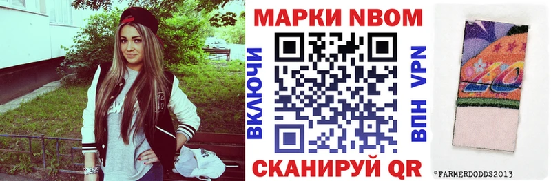 Марки NBOMe 1,8мг  где продают   Балаково 