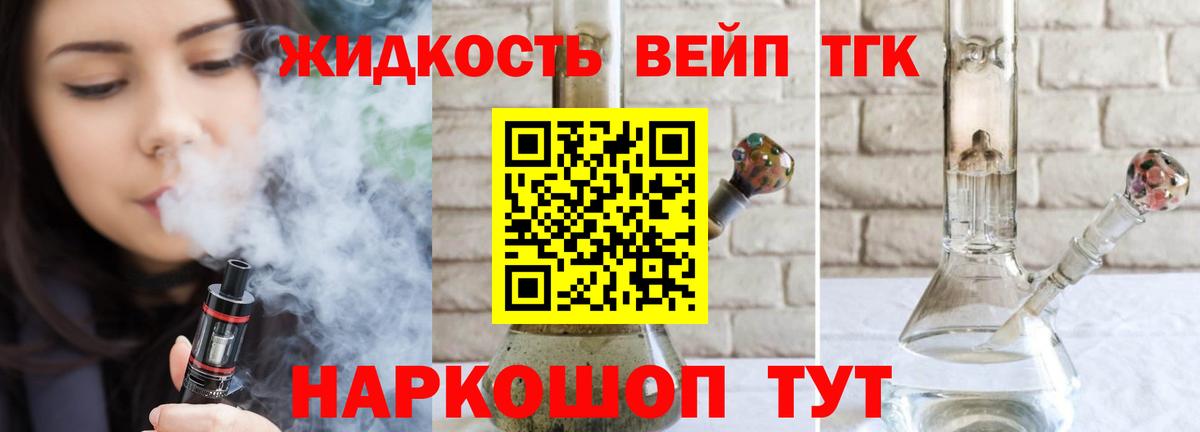 ТГК Wax Балаково